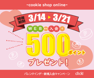 バレンタインデーバナー