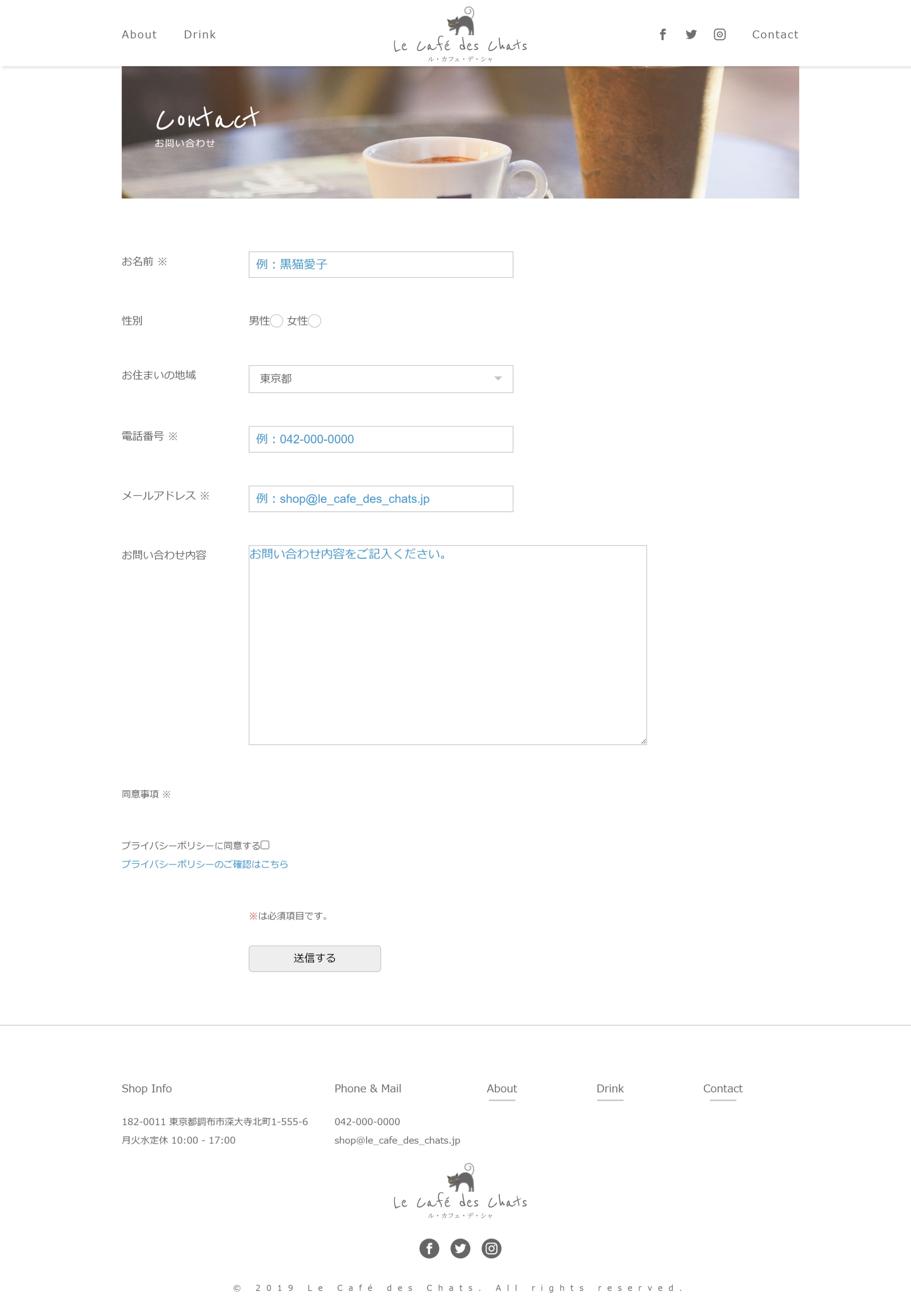Webコンタクトページ
