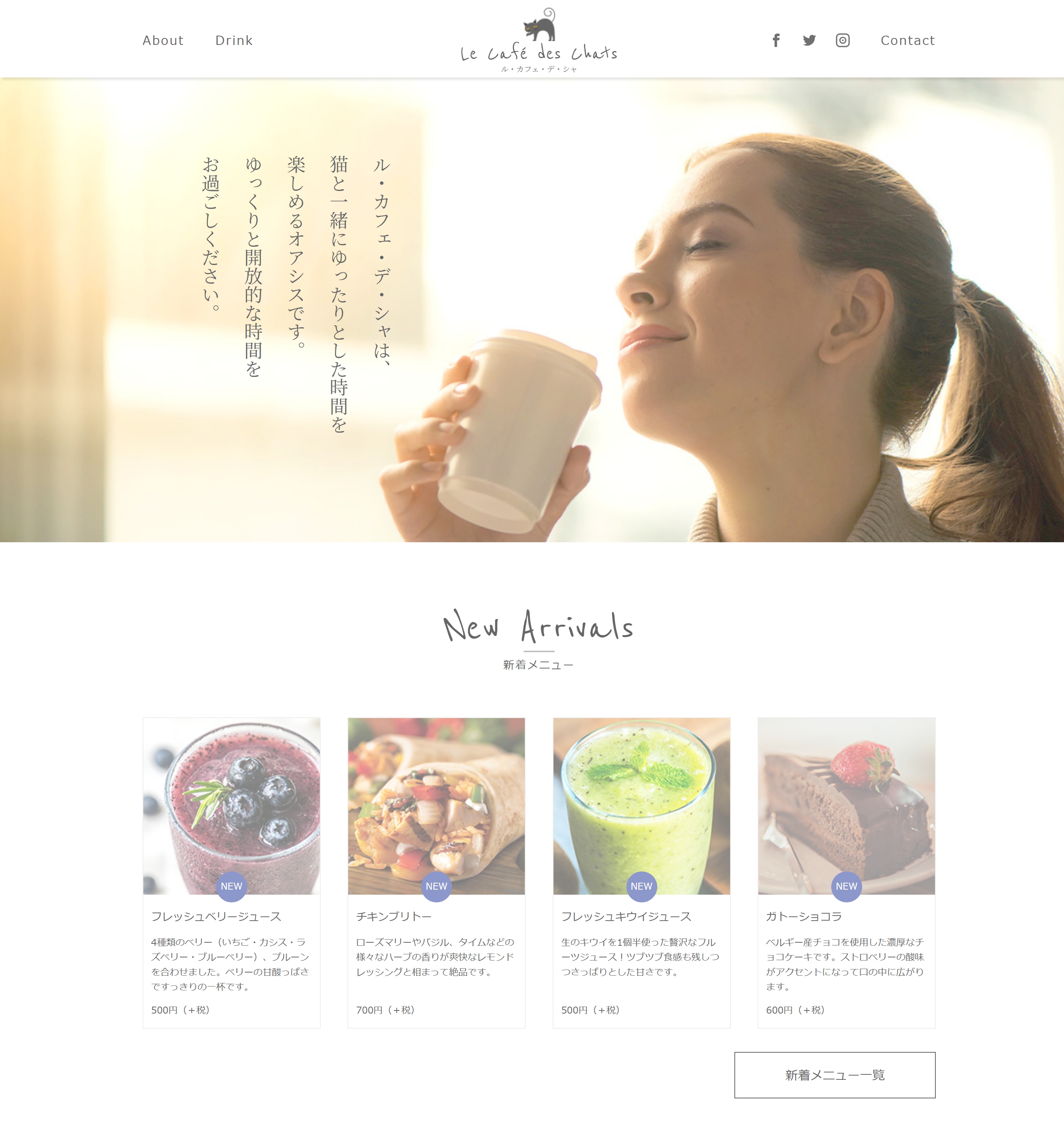 Webサイトトップページ